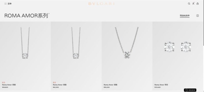 BST Roma Amor của BVLGARI dành riêng cho thị trường Trung Quốc
