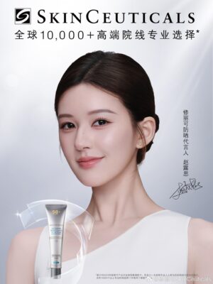 Triệu Lộ Tư, với lịch trình làm việc dày đặc dưới ánh đèn studio và nắng gắt phim trường, chính là nhân chứng sống động nhất cho sức mạnh bảo vệ của dòng sản phẩm này